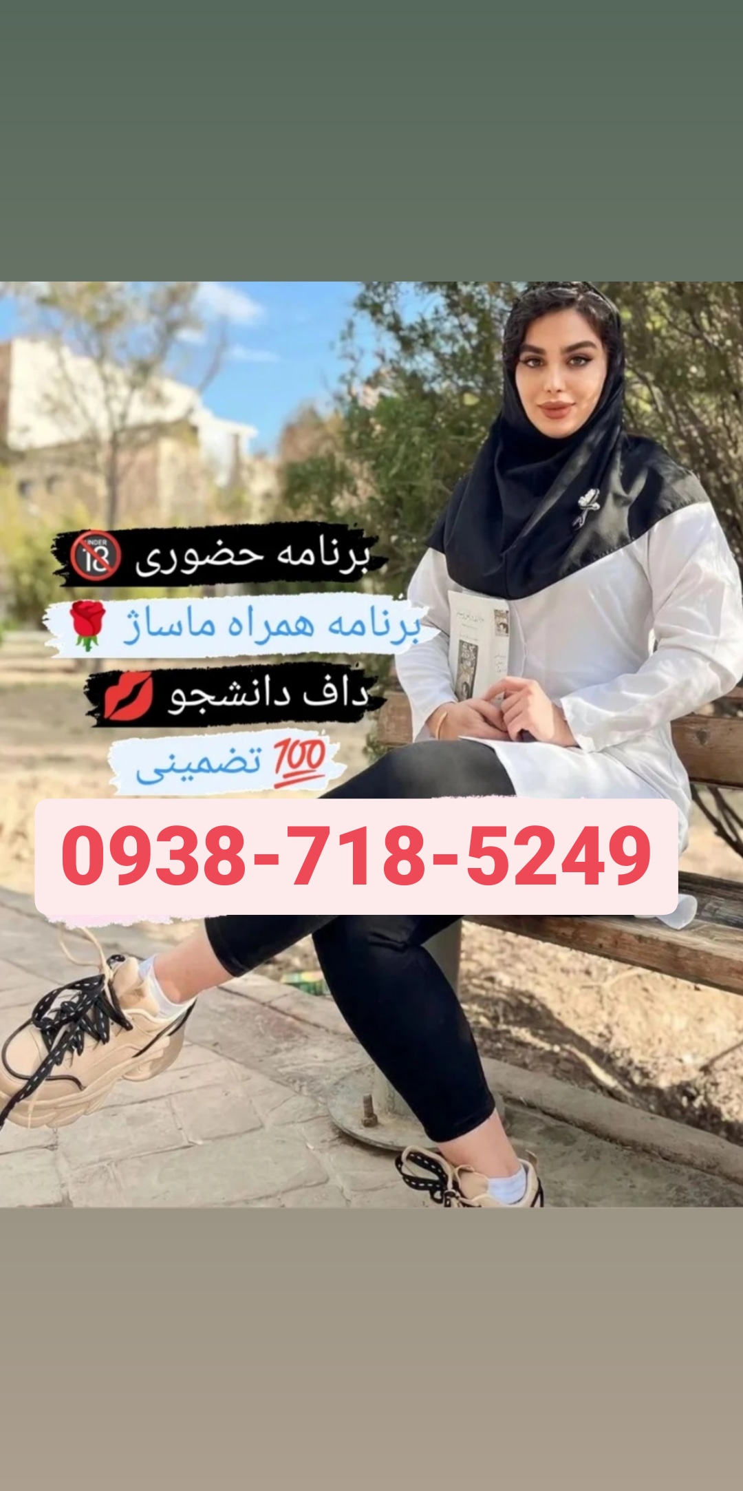 شماره خاله سردشت 09387185249