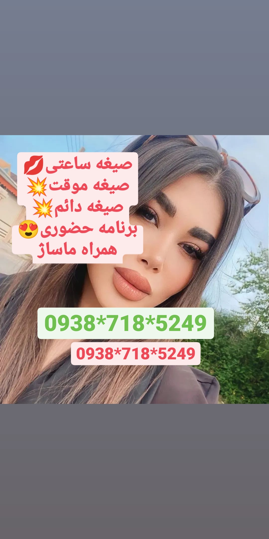 شماره خاله بوکان09387185249