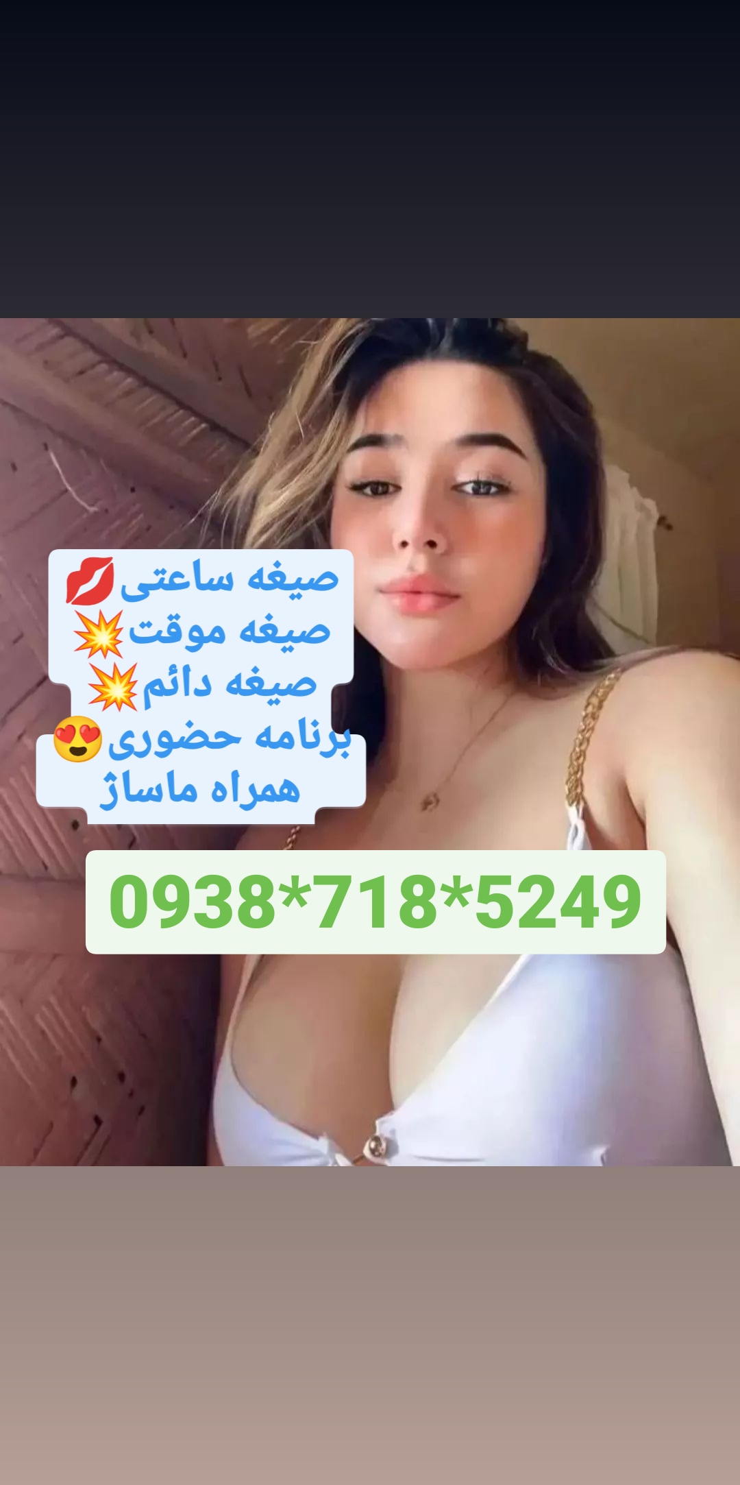 شماره خاله خوی09387185249